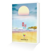 小學(xué)畢業(yè)紀(jì)念冊設(shè)計